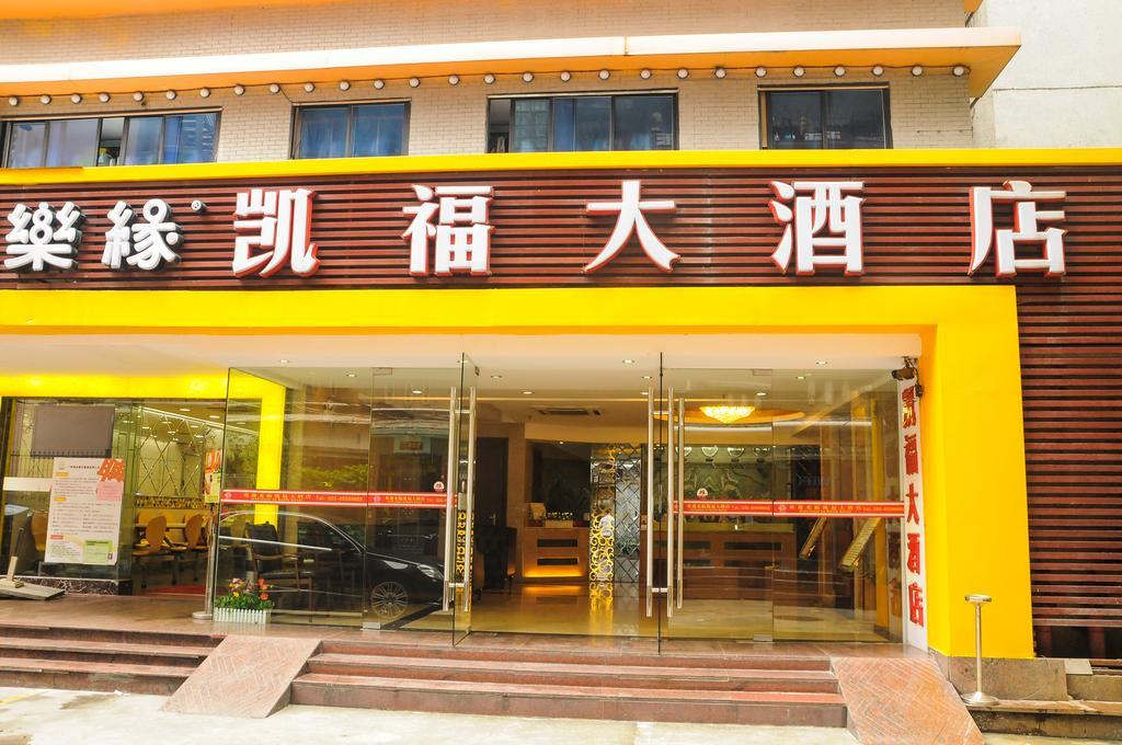 Kaifu Hotel Guangzhou Buitenkant foto